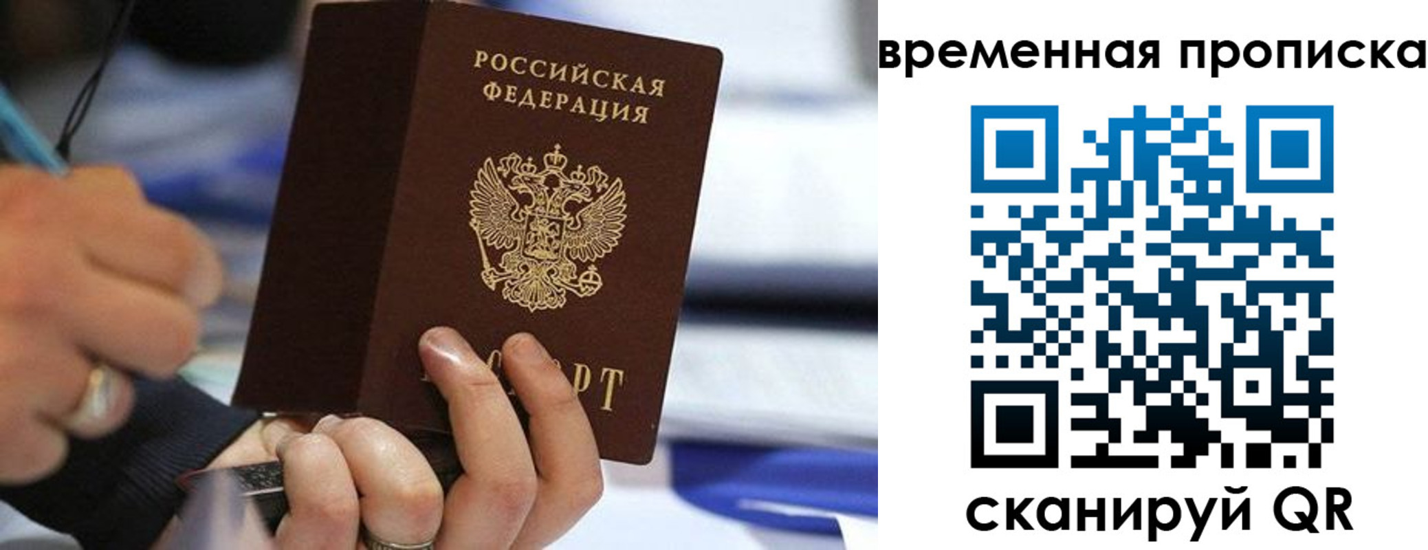 купить прописку в Суровикино