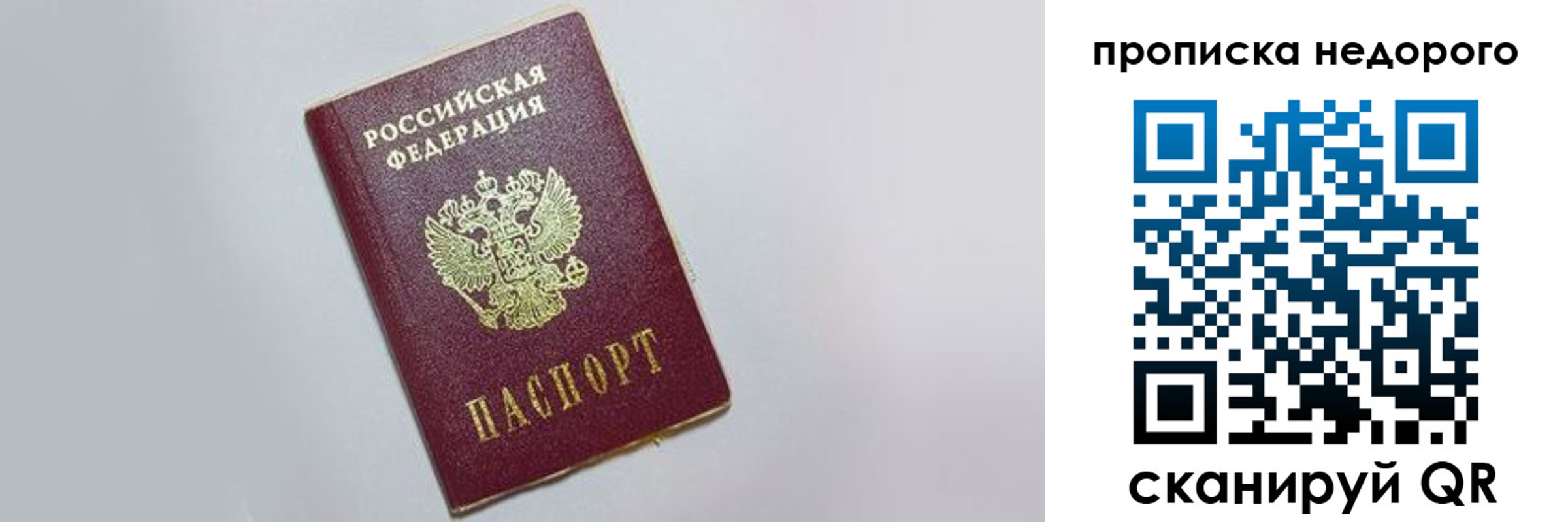 прописка законно в Суровикино