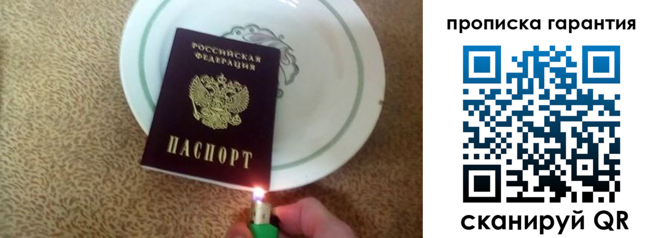 прописка гарантия в Суровикино