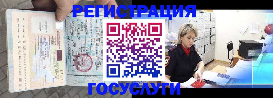 временная регистрация недорого в Суровикино