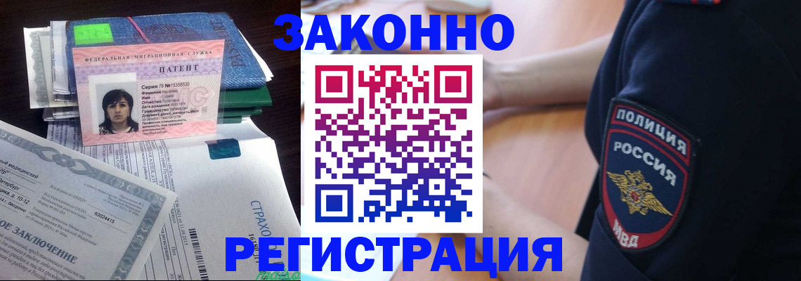 временная регистрация надежно в Суровикино