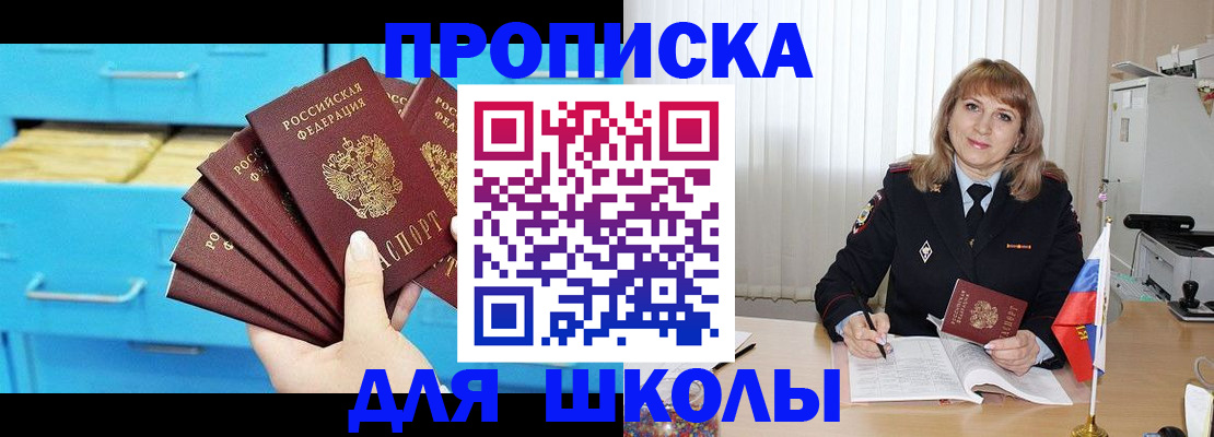 временная прописка в Суровикино