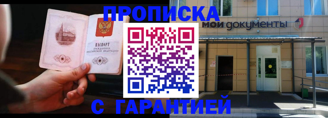 временная регистрация законно в Суровикино