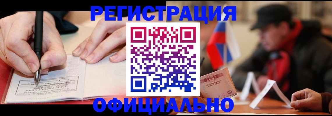 временная регистрация поиск в Суровикино