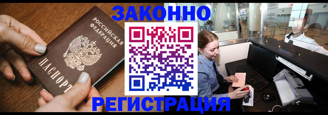 прописка для школы в Суровикино
