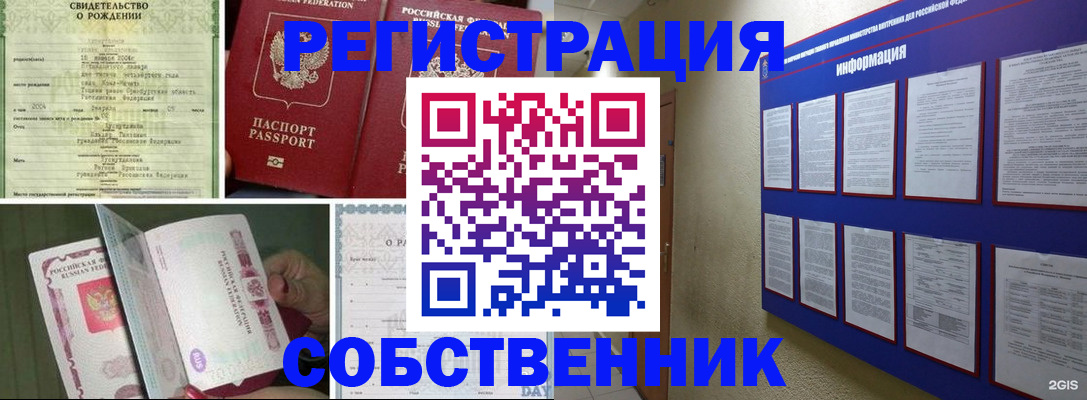 временная регистрация гарантия в Суровикино